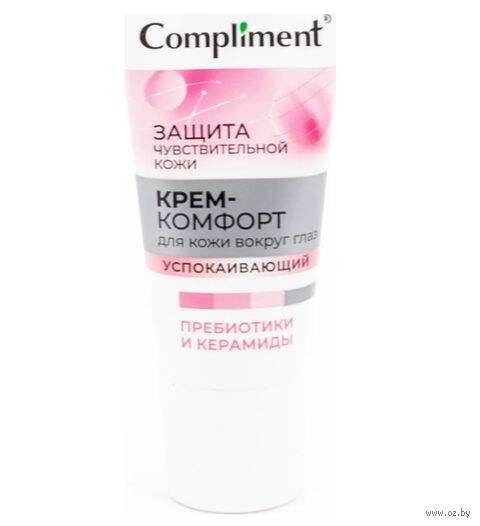 Крем для кожи вокруг глаз "Защита чувствительной кожи" (25 мл) — фото, картинка