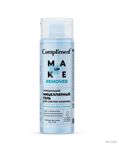 Гель для снятия макияжа "Для сухой и нормальной кожи" (200 мл) — фото, картинка