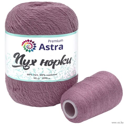 Пряжа "Пух норки №063" (50 г; 290 м; пыльный кедр) — фото, картинка