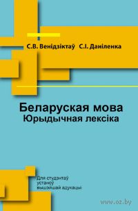 Трушкевич А.И/ Организация Проектирования И Строительства