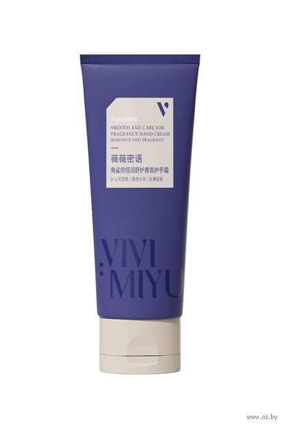 Крем для рук "Squalane Smooth And Care For Fragrance" (100 г) — фото, картинка