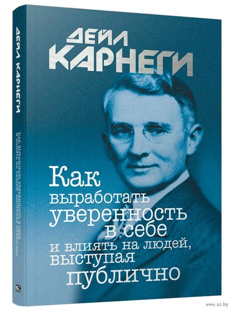Как выработать уверенность в себе и влиять на людей, выступая публично — фото, картинка