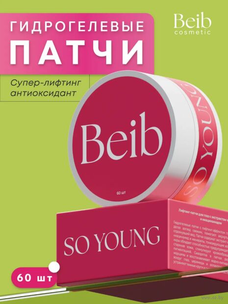 Гидрогелевые патчи для кожи вокруг глаз "So Young" (60 шт.) — фото, картинка