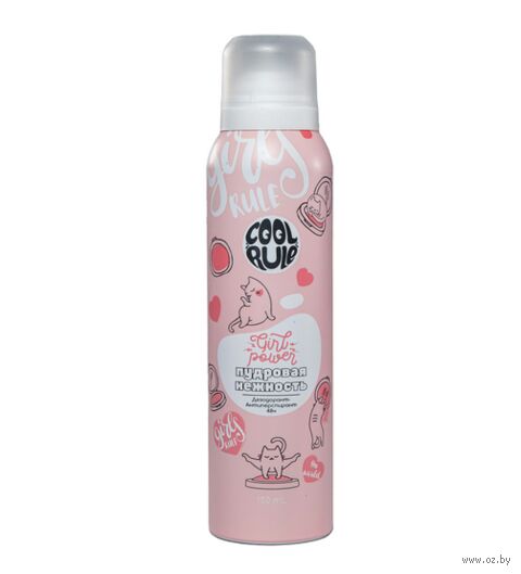 Дезодорант-антиперспирант для женщин "Пудровая нежность" (спрей; 150 мл) — фото, картинка