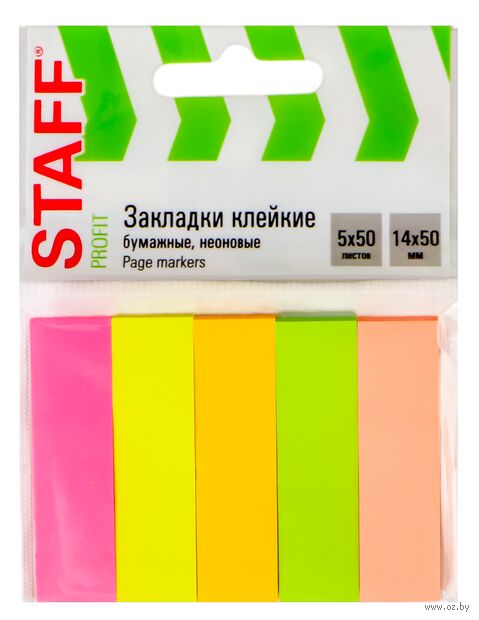 Набор закладок клейких "Неоновые" (5 цветов по 50 шт.) — фото, картинка
