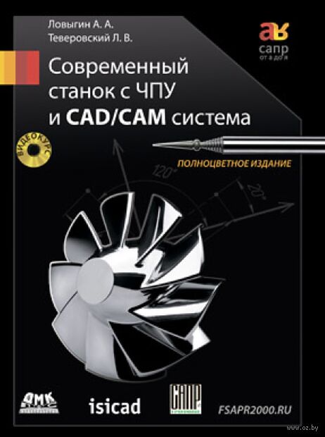Современный станок с ЧПУ и CAD/CAМ система — фото, картинка