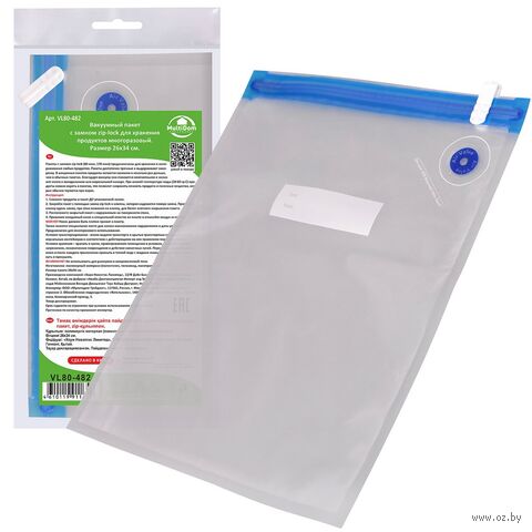 Пакет для замораживания и хранения "Вакуумный с замком zip lock и клапаном" (26х34 см) — фото, картинка