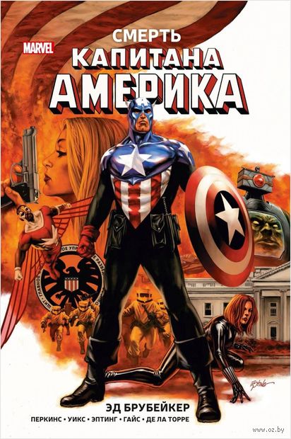 Смерть Капитана Америка — фото, картинка