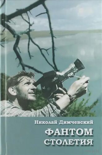 Фантом столетия (Мешок с обломками двадцатого века) — фото, картинка