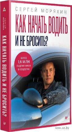 Как начать водить и не бросить? — фото, картинка