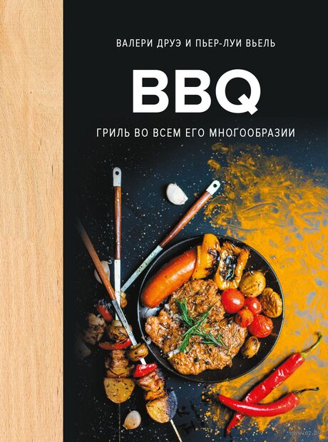 BBQ: гриль во всем его многообразии — фото, картинка