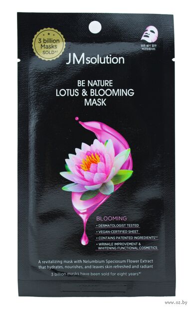 Тканевая маска для лица "Be Nature Lotus and Blooming Mask" (24 мл) — фото, картинка