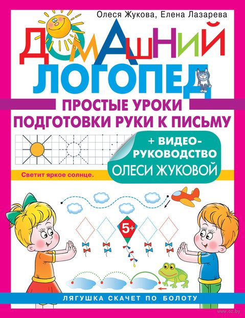 Простые уроки подготовки руки к письму — фото, картинка
