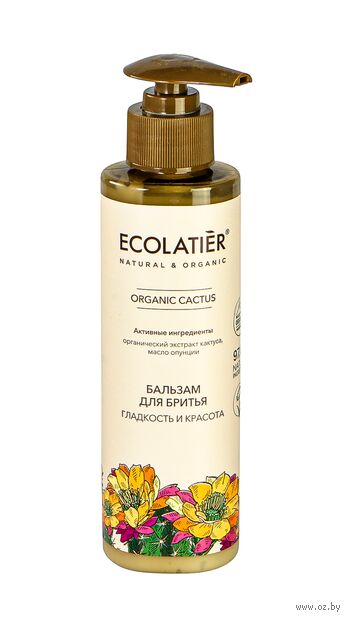 Бальзам для бритья женский "Гладкость и красота" (200 мл) — фото, картинка