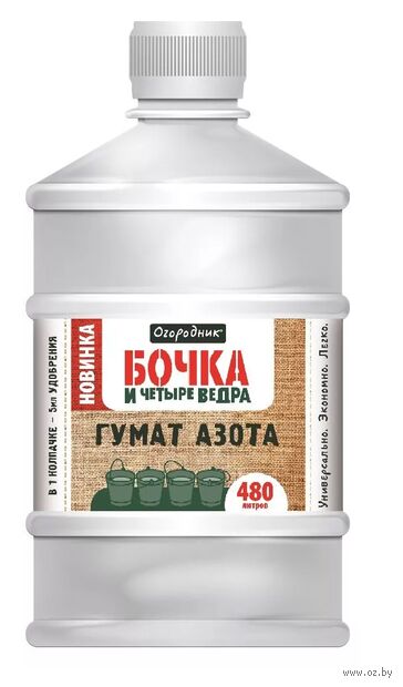 Удобрение "Бочка и четыре ведра органоминеральное гумат азота" (0,6 л) — фото, картинка