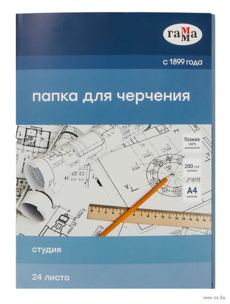 Папка для черчения "Студия" (А4; 24 листа) — фото, картинка