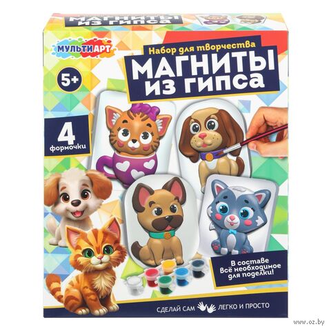 Набор для изготовления гипсового магнита "Кошечки и собачки" — фото, картинка