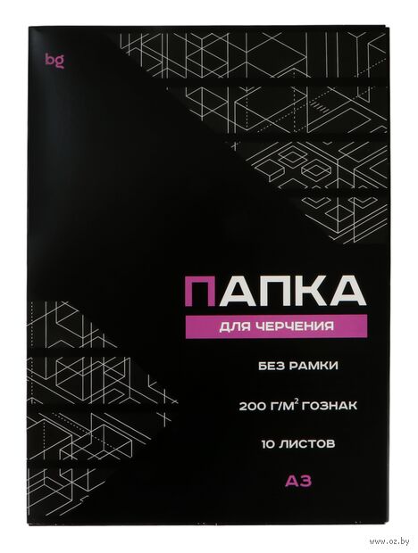 Папка для черчения "Bg" (А3; 10 листов) — фото, картинка