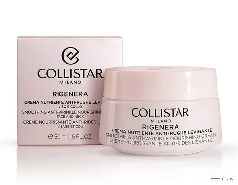 Крем для лица "Rigenera Smoothing Anti-Wrinkle Nourishing Cream Face and Neck" (50 мл) — фото, картинка