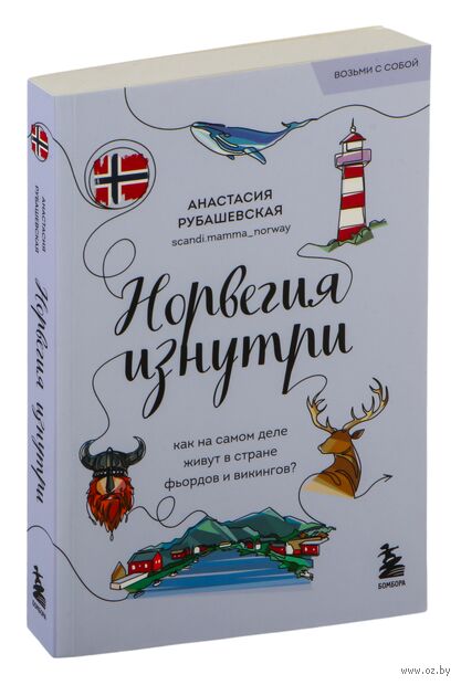 Норвегия изнутри. Как на самом деле живут в стране фьордов и викингов? — фото, картинка
