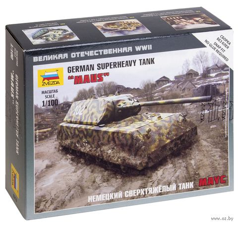Сборная модель "Немецкий сверхтяжелый танк "Маус" (масштаб: 1/100) — фото, картинка