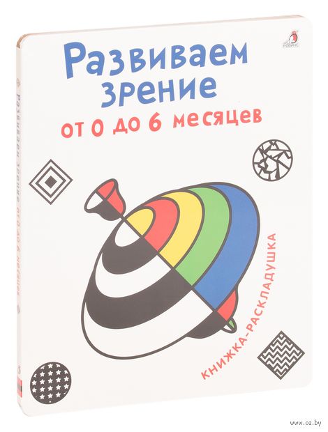 Развиваем зрение с рождения от 0 до 6 месяцев — фото, картинка