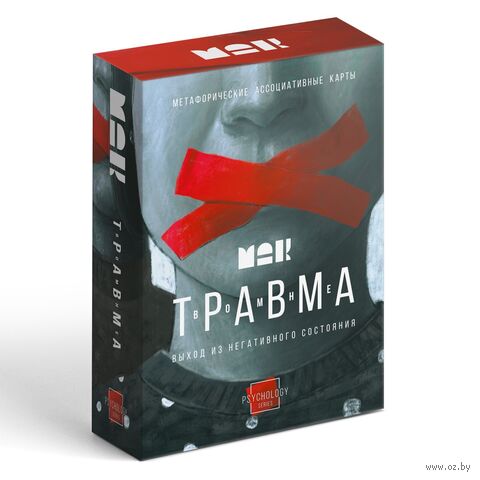 Метафорические ассоциативные карты "Травма во мне" (80 карт) — фото, картинка