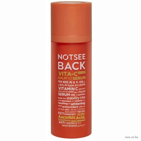 Бальзам-сыворотка для лица "С витамином С" (30 мл) — фото, картинка