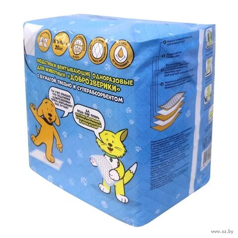 Подстилки впитывающие для животных "Доброзверики" (20 шт.; 40х60 см) — фото, картинка