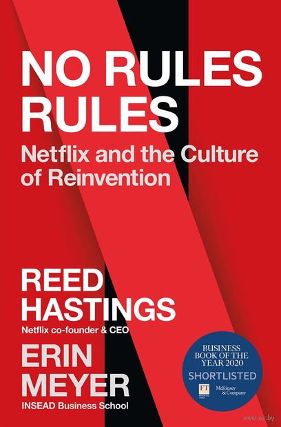 No Rules Rules. Netflix and the Culture of Reinvention — фото, картинка