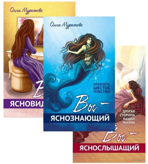 Открой в себе сверхспособности. Комплект из 3 книг — фото, картинка