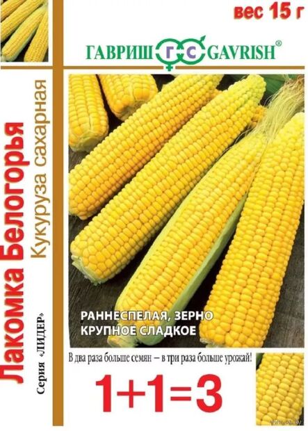 Кукуруза "Лакомка Белогорья сахарная серия 1+1" (15 г) — фото, картинка
