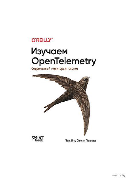 Изучаем OpenTelemetry: современный мониторинг систем — фото, картинка