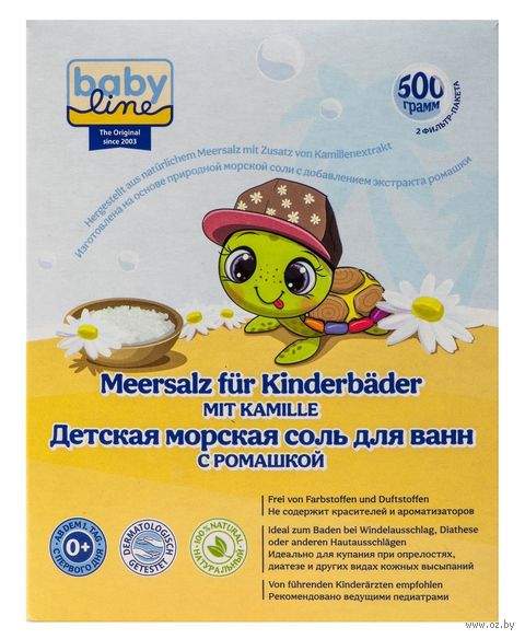 Соль для ванн детская "Baby Line. Детская с ромашкой" (500 г) — фото, картинка
