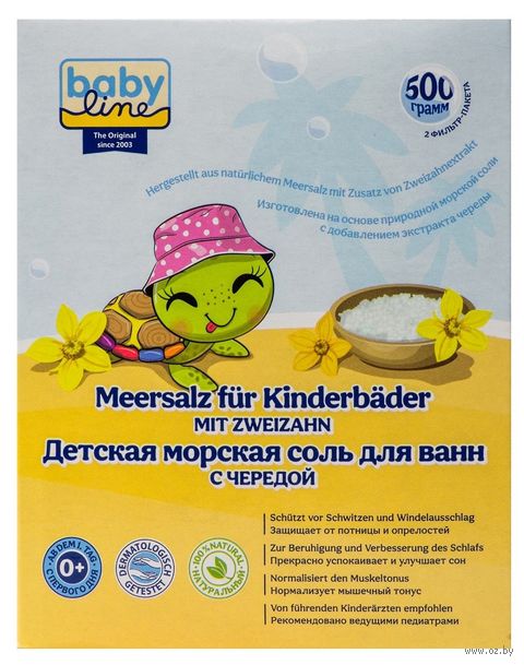 Соль для ванн детская "Baby Line. Детская с чередой" (500 г) — фото, картинка
