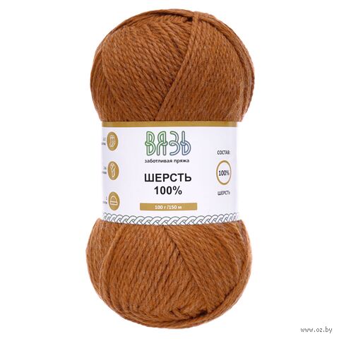 Пряжа "Шерсть №029" (100 г; 150 м; кирпичный меланж) — фото, картинка