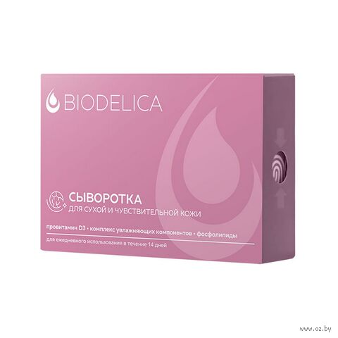 Сыворотка для лица "Для сухой и чувствительной кожи" (14 шт. х 2 мл) — фото, картинка