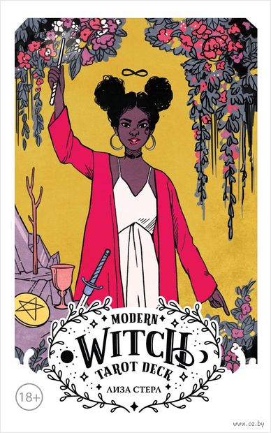 Modern Witch Tarot Deck. Таро современной ведьмы (80 карт и руководство к колоде) — фото, картинка