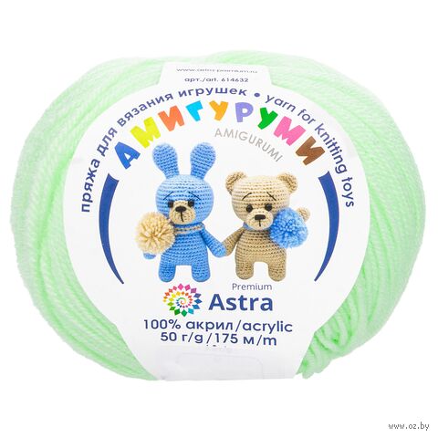 Пряжа "Амигуруми №167" (50 г; 175 м; светлый салат) — фото, картинка