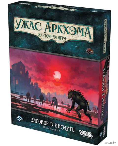 Ужас Аркхэма. Карточная игра. Заговор в Инсмуте. Кампания (дополнение) — фото, картинка