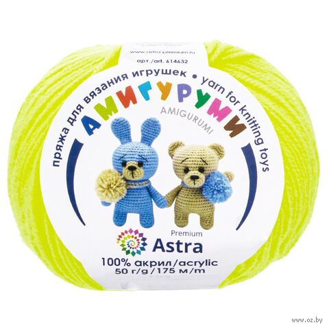 Пряжа "Амигуруми №236" (50 г; 175 м; салат неон) — фото, картинка