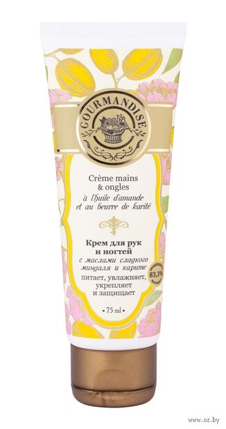 Крем для рук и ног "С маслами сладкого миндаля и карите" (75 мл) — фото, картинка
